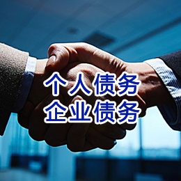 博鳌镇追债公司